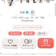 ヒメ日記 2026/02/17 17:06 投稿 りの スピードエコ梅田店