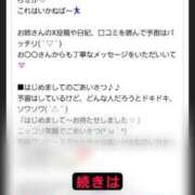 ヒメ日記 2025/07/01 07:30 投稿 おとは 赤坂美療