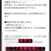 ヒメ日記 2025/08/09 07:01 投稿 おとは 赤坂美療