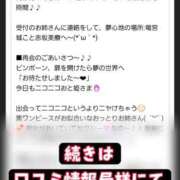 ヒメ日記 2025/09/22 19:02 投稿 おとは 赤坂美療