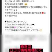 ヒメ日記 2025/10/19 15:02 投稿 おとは 赤坂美療