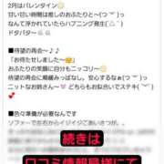 ヒメ日記 2026/02/27 20:31 投稿 おとは 赤坂美療