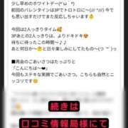 ヒメ日記 2026/03/14 14:45 投稿 おとは 赤坂美療