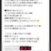 ヒメ日記 2026/04/20 08:42 投稿 おとは 赤坂美療