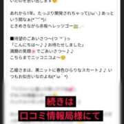 ヒメ日記 2026/06/22 01:07 投稿 おとは 赤坂美療