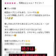 ヒメ日記 2026/08/15 07:30 投稿 おとは 赤坂美療
