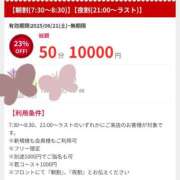 ヒメ日記 2025/07/29 12:13 投稿 さつき シークレットタッチ