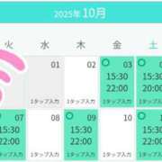 ヒメ日記 2025/10/02 10:44 投稿 さつき シークレットタッチ