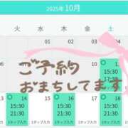 ヒメ日記 2025/10/12 21:19 投稿 さつき シークレットタッチ