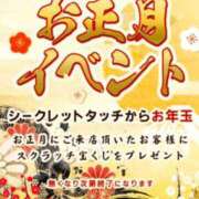 ヒメ日記 2025/12/28 13:18 投稿 さつき シークレットタッチ