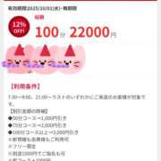 ヒメ日記 2026/01/29 08:08 投稿 さつき シークレットタッチ