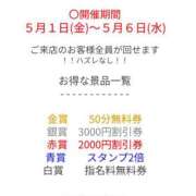 さつき GWイベント✧✧ シークレットタッチ
