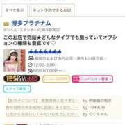 ヒメ日記 2026/01/03 14:23 投稿 あゆみ 博多プラチナム