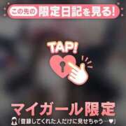 ヒメ日記 2026/02/25 10:16 投稿 アイカ COCOMERO（ココメロ）