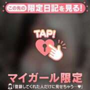 ヒメ日記 2026/03/18 01:46 投稿 アイカ COCOMERO（ココメロ）