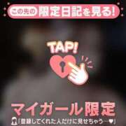 ヒメ日記 2026/04/04 02:01 投稿 アイカ COCOMERO（ココメロ）