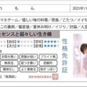 ヒメ日記 2025/11/10 20:54 投稿 れもん いざ候 別館