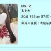 ヒメ日記 2025/08/05 19:05 投稿 もえか すぐ舐めたくて学園立川校〜舐めたくてグループ〜