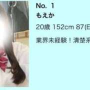 ヒメ日記 2025/11/04 15:45 投稿 もえか すぐ舐めたくて学園立川校〜舐めたくてグループ〜