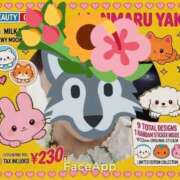 ヒメ日記 2026/07/06 10:00 投稿 みなみ 完熟とまと(十三)