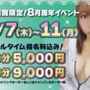 ヒメ日記 2025/08/06 02:40 投稿 しらべ MINT（ミント）