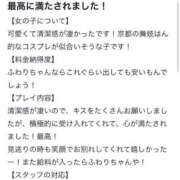 ヒメ日記 2025/08/01 19:11 投稿 ふわり ピンクコレクション大阪