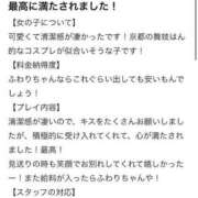ヒメ日記 2025/07/01 00:19 投稿 ふわり ピンクコレクション大阪キタ店