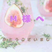 あゆ スタイリッシュ栗橋のM様へ💋 ぼくらのデリヘルランドin久喜店