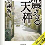 八木遥 染井為人さん 五十路マダムエクスプレス横浜店（カサブランカグループ）