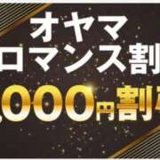 ヒメ日記 2025/05/31 09:00 投稿 ひまわり モアグループ小山人妻花壇