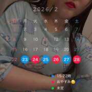 なの 🗓なのの出勤予定🗓✅ 激安ドットコム