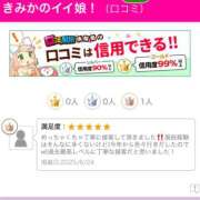 ヒメ日記 2025/06/26 18:01 投稿 きみか ○コキクリニック～○○クリニックシリーズ～