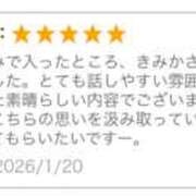 ヒメ日記 2026/01/21 20:45 投稿 きみか ○コキクリニック～○○クリニックシリーズ～
