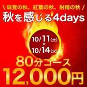 ヒメ日記 2025/10/10 18:30 投稿 ひすい 丸妻 横浜本店
