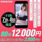 ヒメ日記 2025/11/07 13:42 投稿 ひすい 丸妻 横浜本店