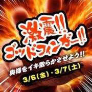 ヒメ日記 2026/03/07 17:16 投稿 ひすい 丸妻 横浜本店