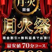 ひすい 本日「月火祭」です❗️ 丸妻 横浜本店