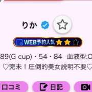 ヒメ日記 2025/07/14 21:23 投稿 りか デザインプリズム新宿