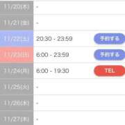 ヒメ日記 2025/11/17 20:25 投稿 なぎ 池袋マリン別館