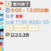 ヒメ日記 2025/12/14 08:46 投稿 なぎ 池袋マリン別館