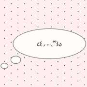 ヒメ日記 2025/10/25 12:52 投稿 ひな ホワイトハウス