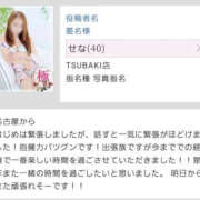 ヒメ日記 2026/01/28 11:05 投稿 せな TSUBAKI(つばき)土浦店