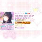 ヒメ日記 2026/01/14 17:30 投稿 さおとめ ことみ 学校帰りの妹に手コキしてもらった件 谷九