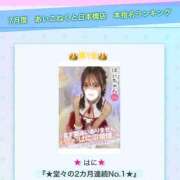 ヒメ日記 2025/08/07 19:39 投稿 はに コンカフェ×オナクラ あいこねくと