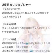 ヒメ日記 2026/08/02 12:21 投稿 るぅ 浜松ハンパじゃない学園