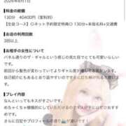 ヒメ日記 2026/08/03 18:02 投稿 るぅ 浜松ハンパじゃない学園