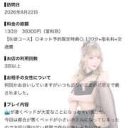 ヒメ日記 2026/08/23 18:42 投稿 るぅ 浜松ハンパじゃない学園