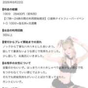 ヒメ日記 2026/08/24 14:21 投稿 るぅ 浜松ハンパじゃない学園