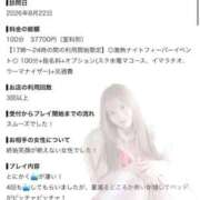 ヒメ日記 2026/09/17 00:41 投稿 るぅ 浜松ハンパじゃない学園