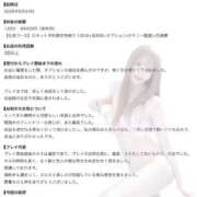 ヒメ日記 2026/09/19 20:21 投稿 るぅ 浜松ハンパじゃない学園